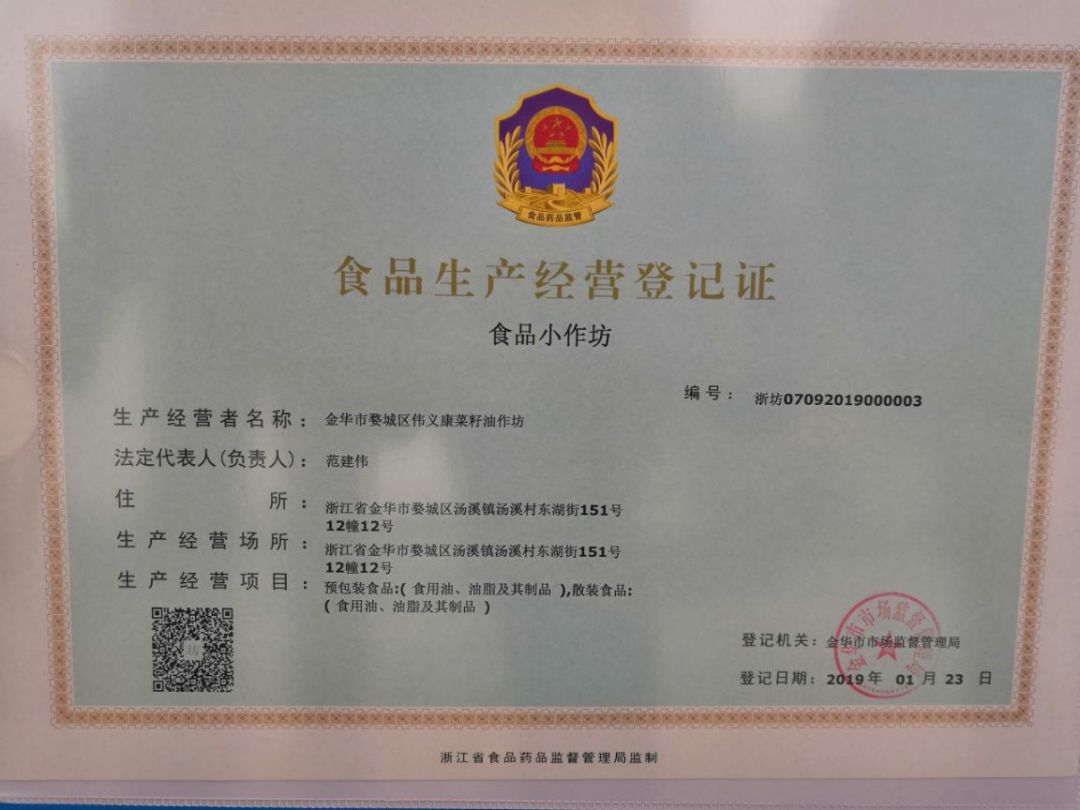 依法合規(guī)推進食品生產(chǎn)經(jīng)營 硬件改造與證照辦理全流程指南