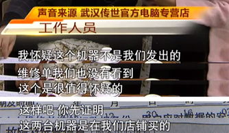 新購惠普電腦驚現(xiàn)歷史維修記錄 蘇寧回應(yīng)“第三方商品”引發(fā)的消費(fèi)者權(quán)益思考